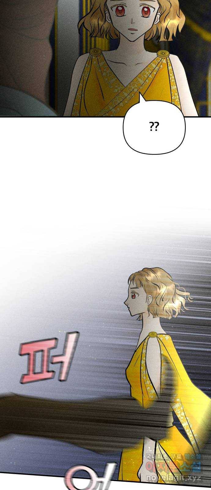 사막에 핀 달 76. 변동(1) 51