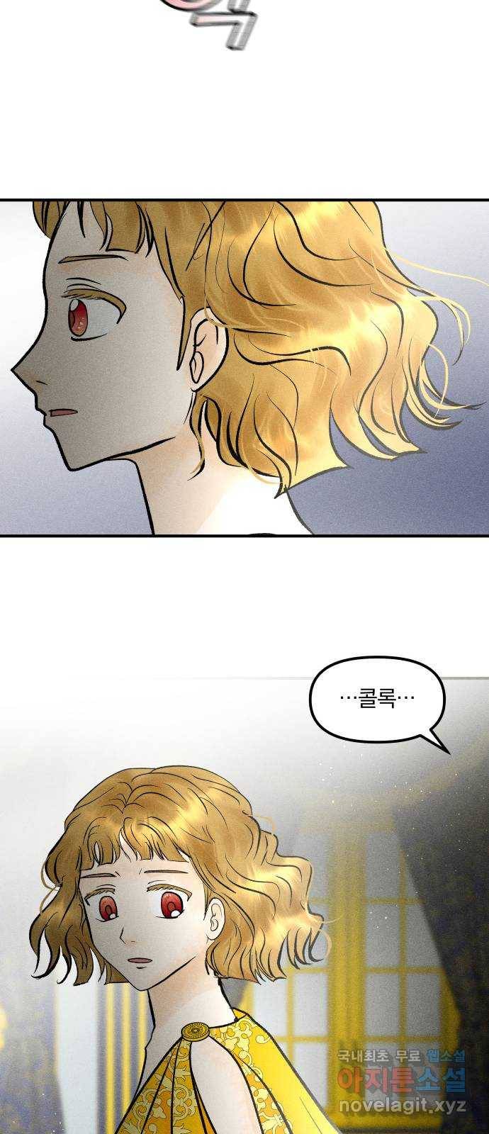 사막에 핀 달 76. 변동(1) 52