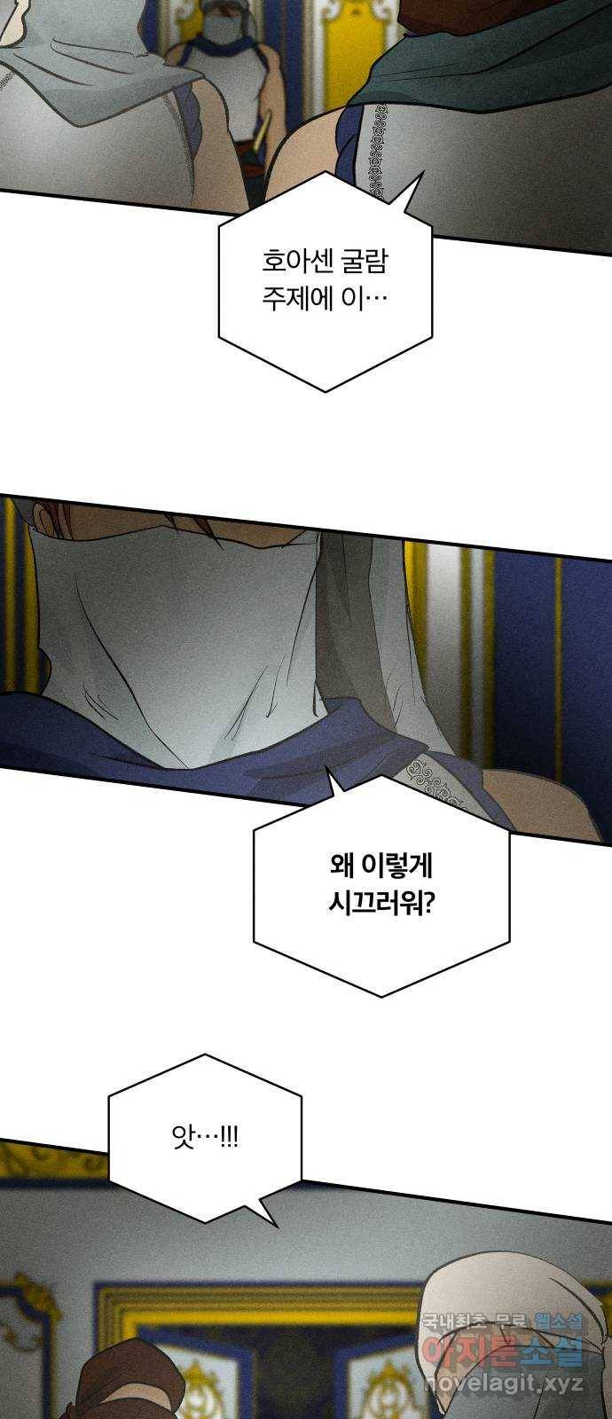 사막에 핀 달 76. 변동(1) 57