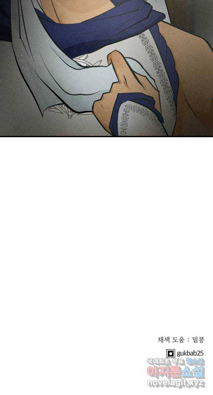 사막에 핀 달 76. 변동(1) 62