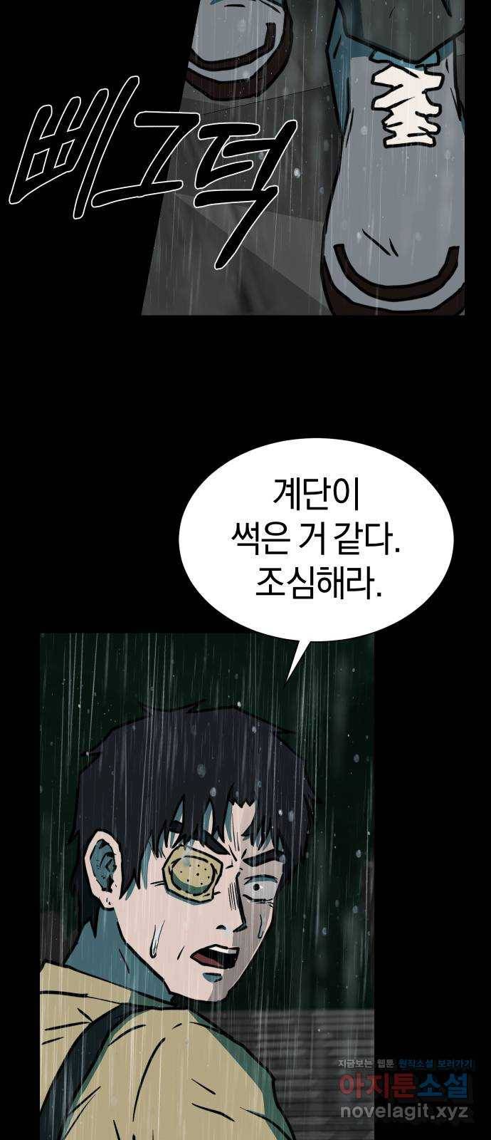 아마도 28화 16