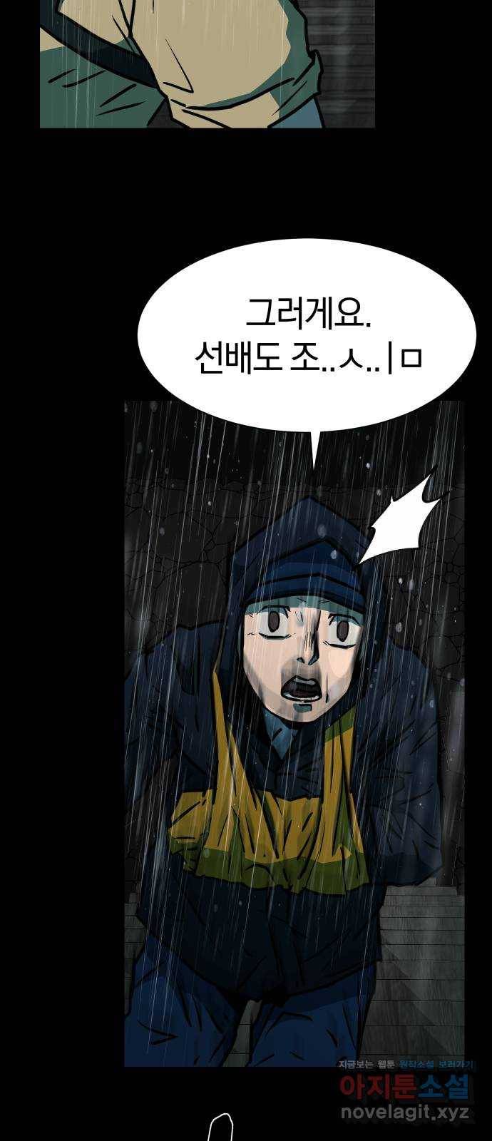 아마도 28화 17