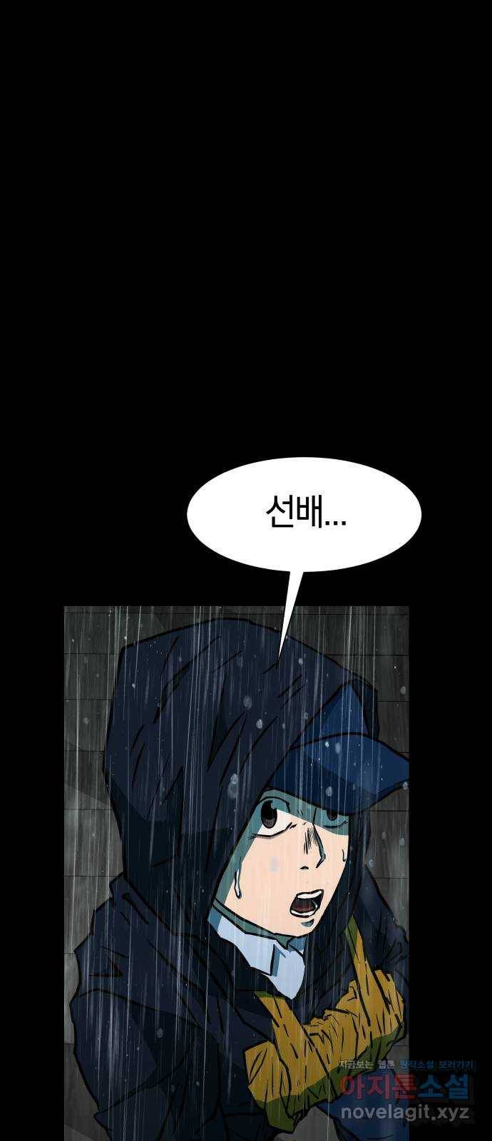 아마도 28화 20