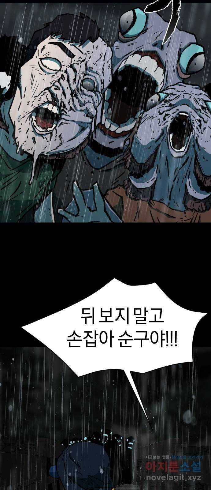 아마도 28화 22
