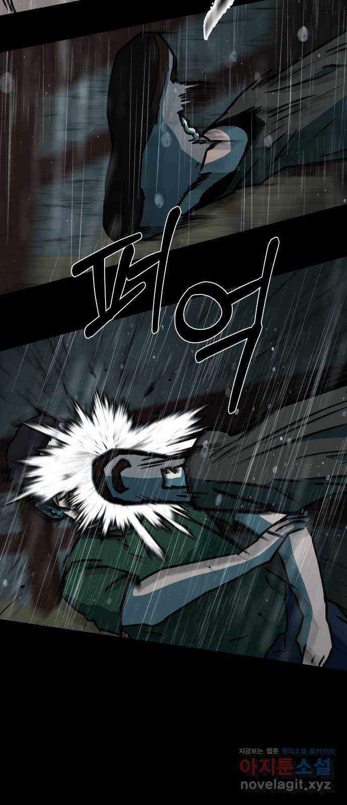아마도 28화 30
