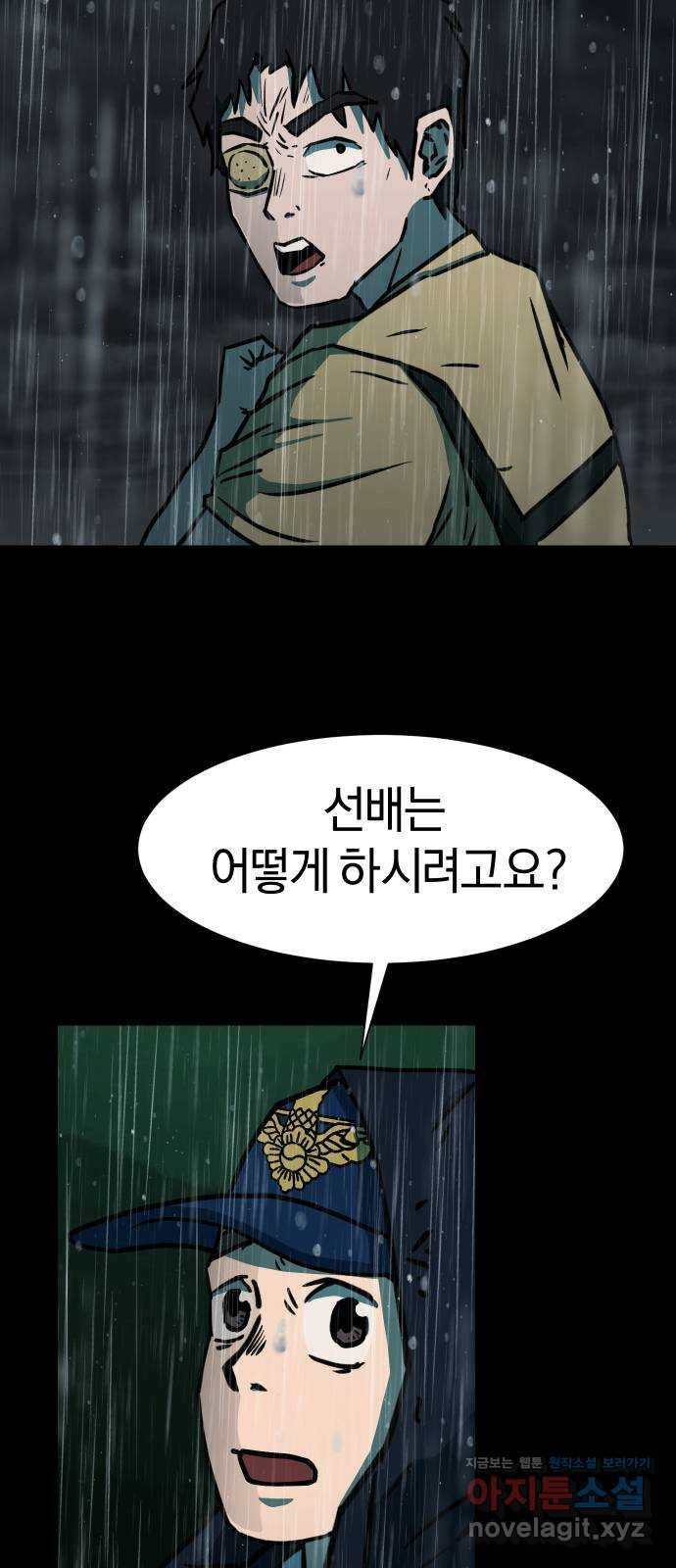 아마도 28화 32