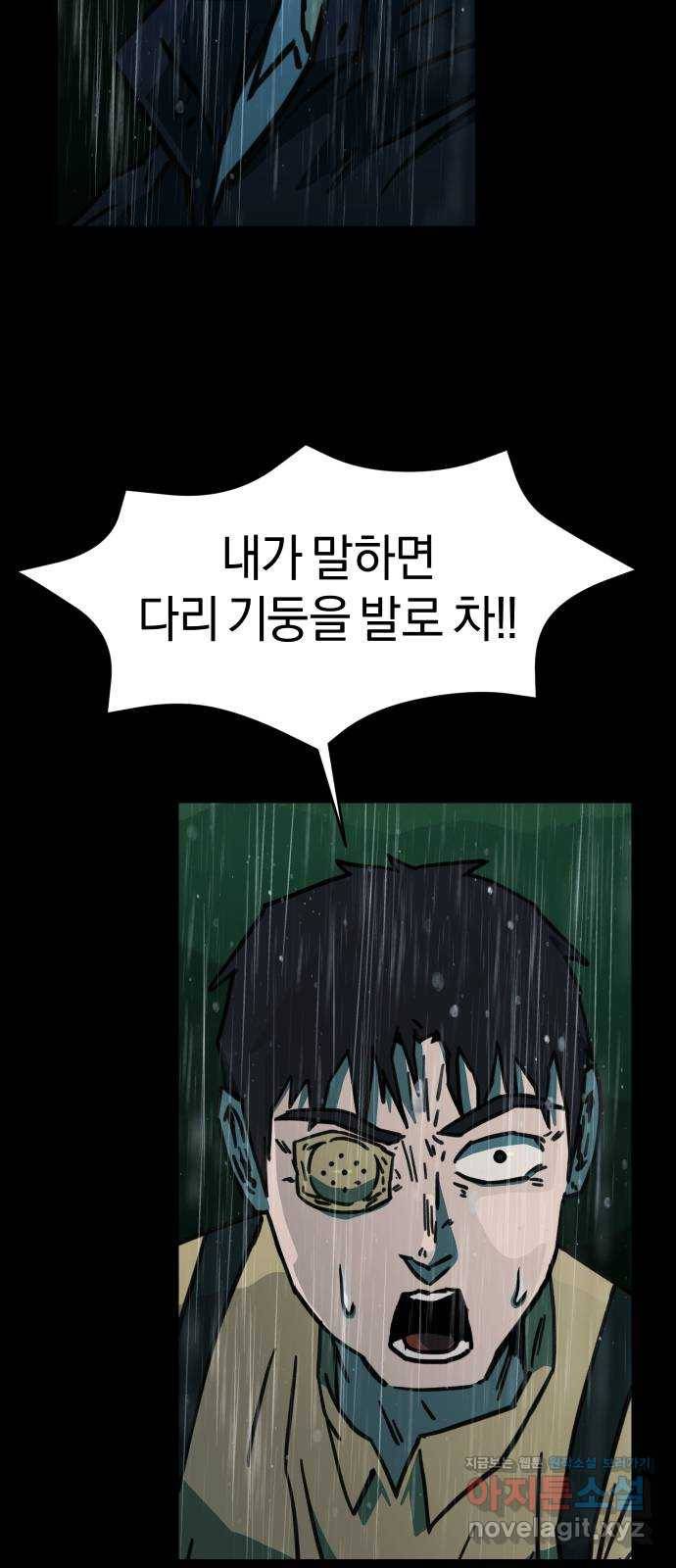 아마도 28화 33