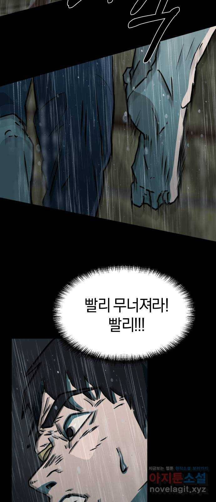 아마도 28화 36