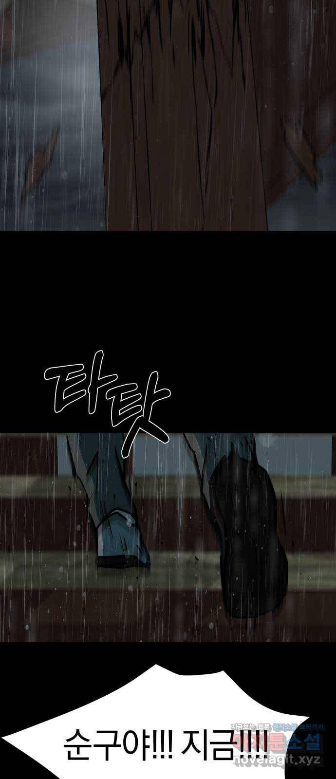 아마도 28화 39
