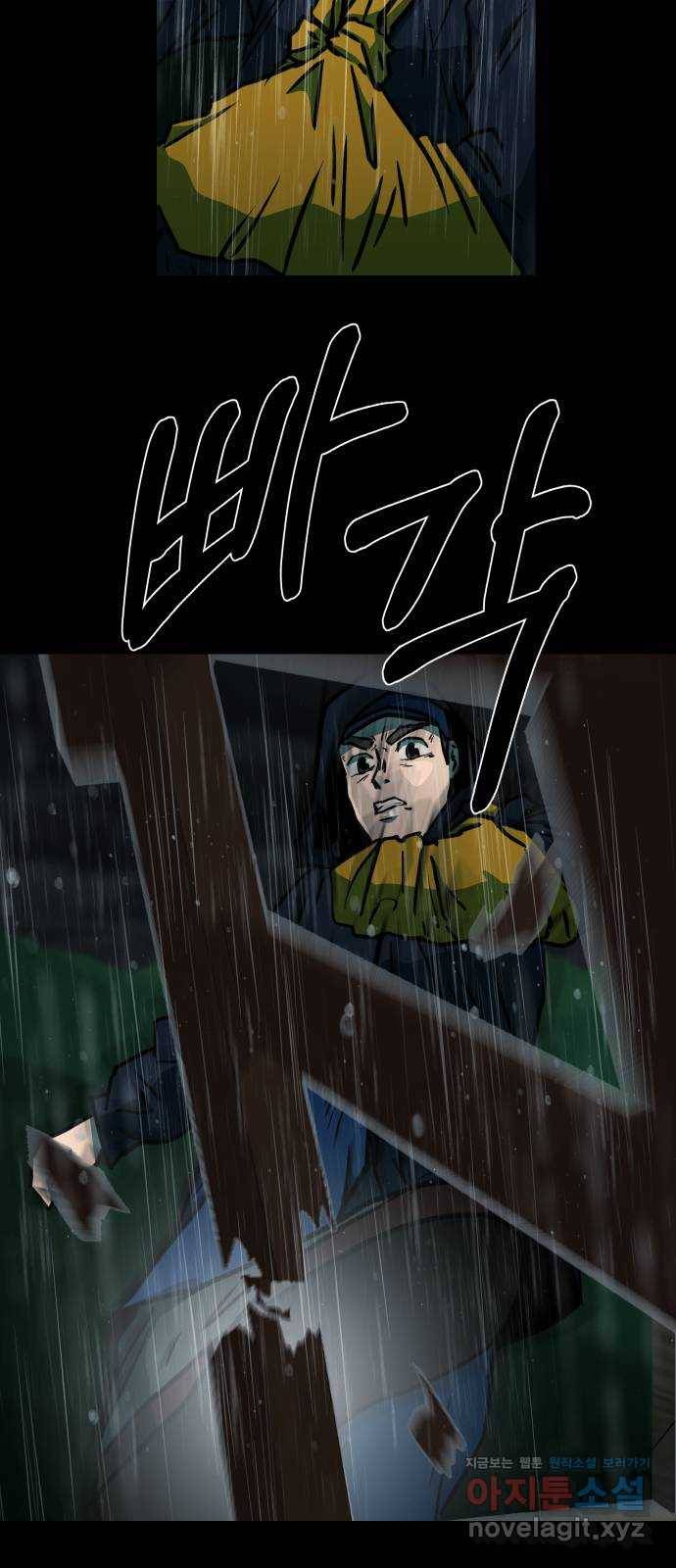 아마도 28화 41