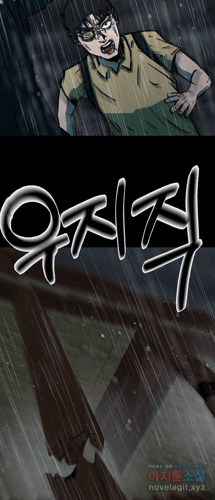 아마도 28화 43