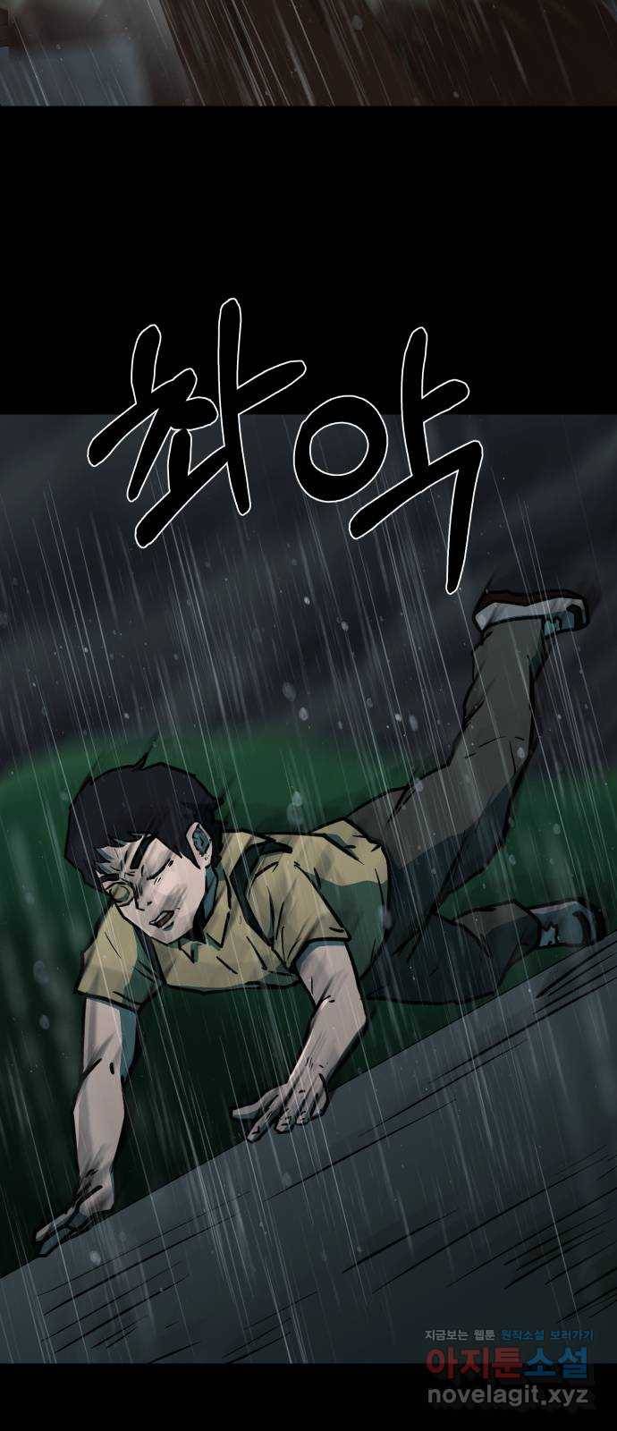 아마도 28화 44