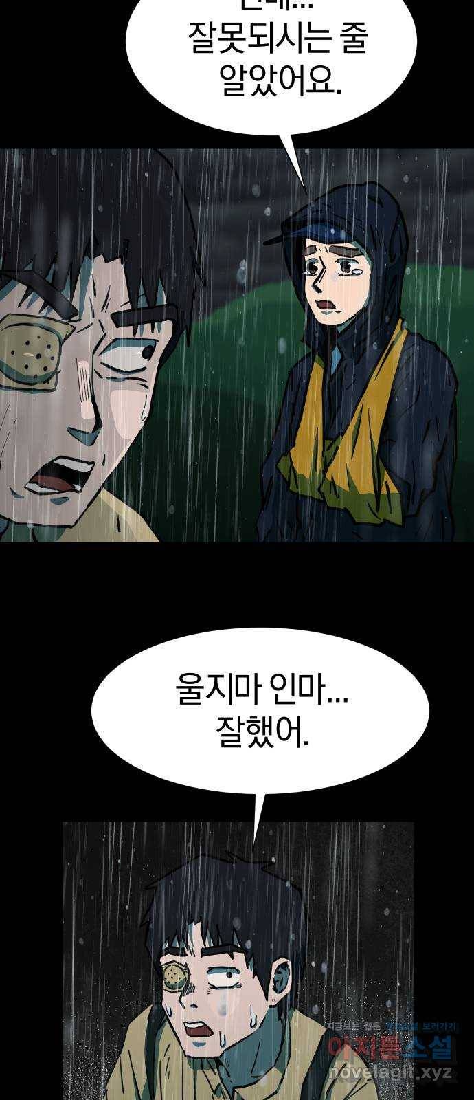 아마도 28화 47