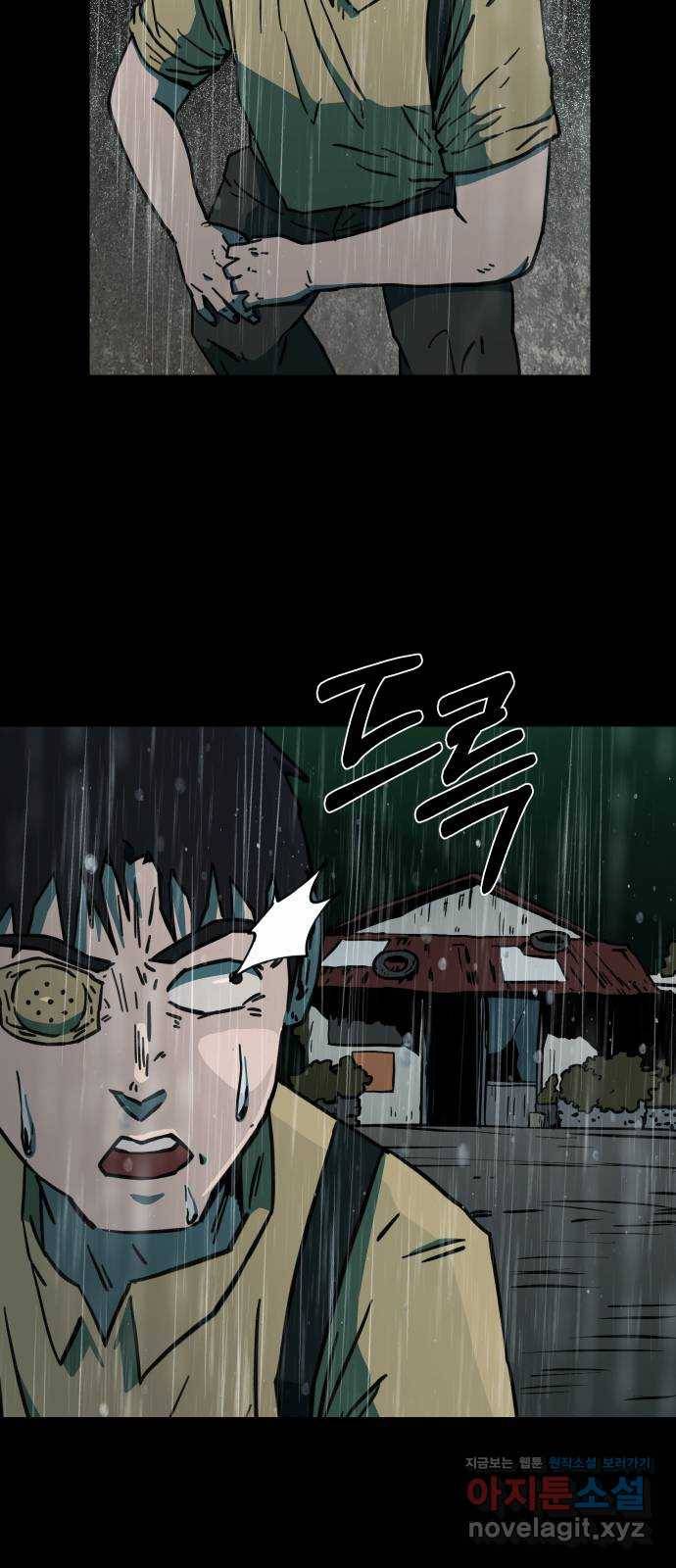 아마도 28화 48
