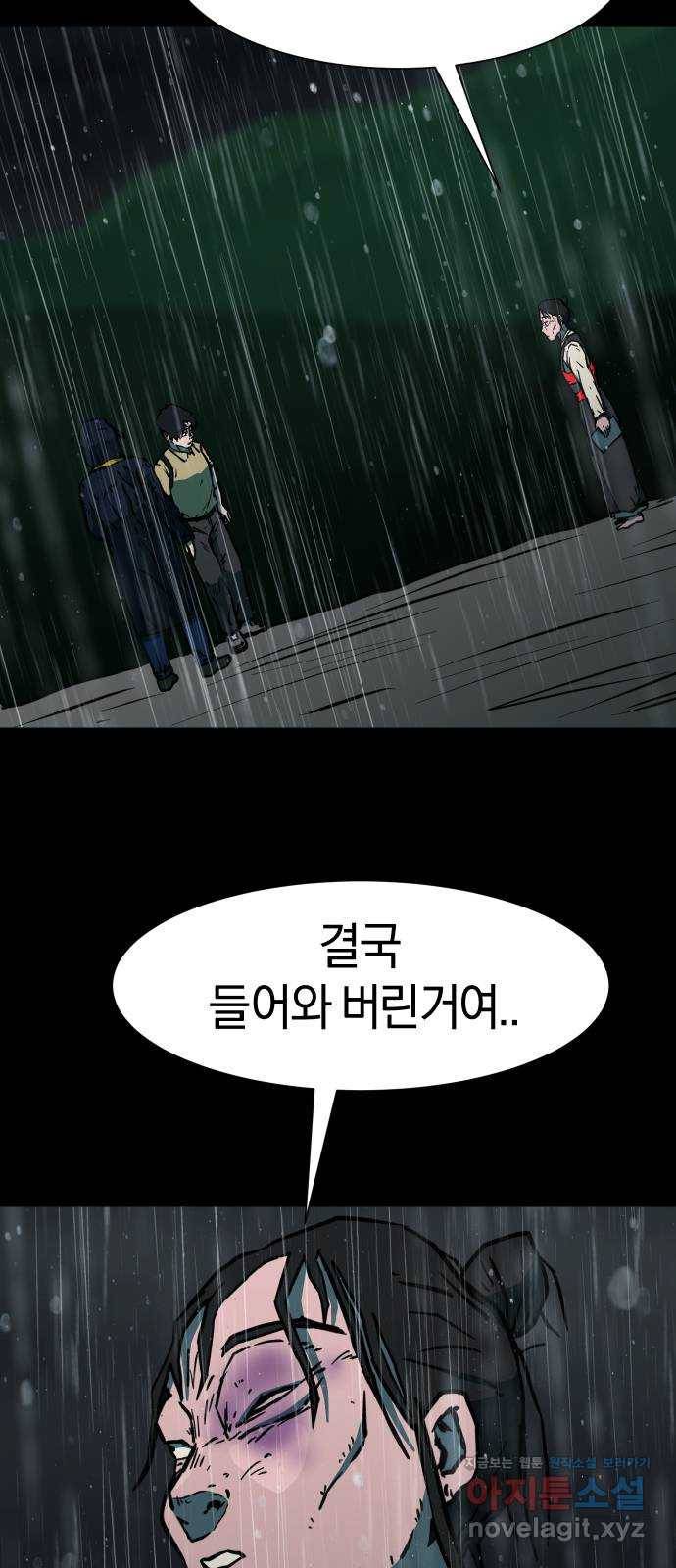 아마도 28화 51