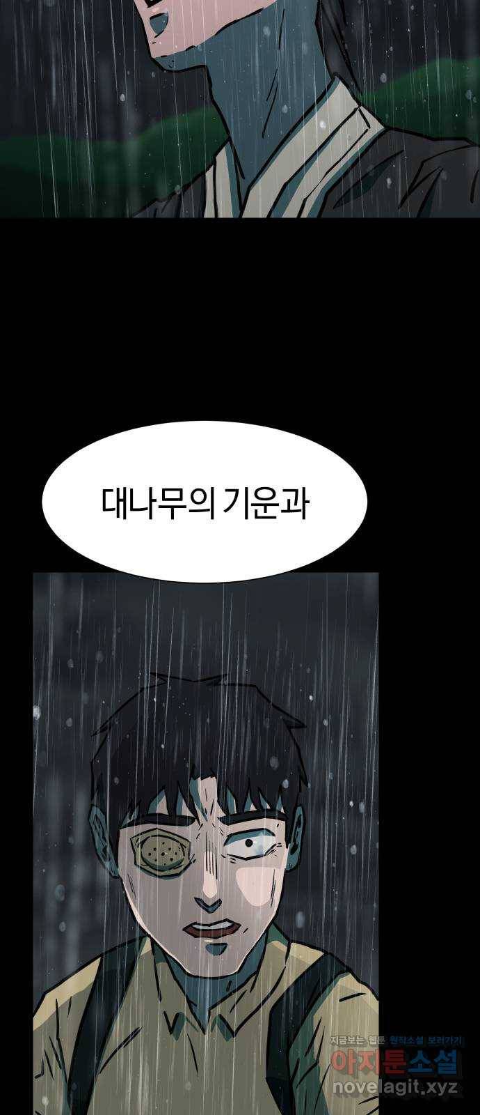 아마도 28화 52