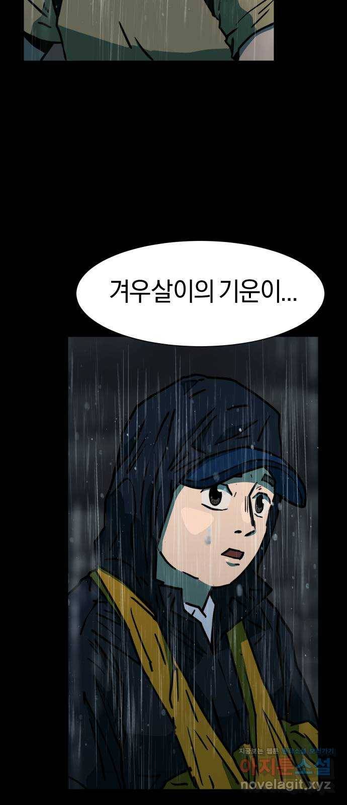 아마도 28화 53