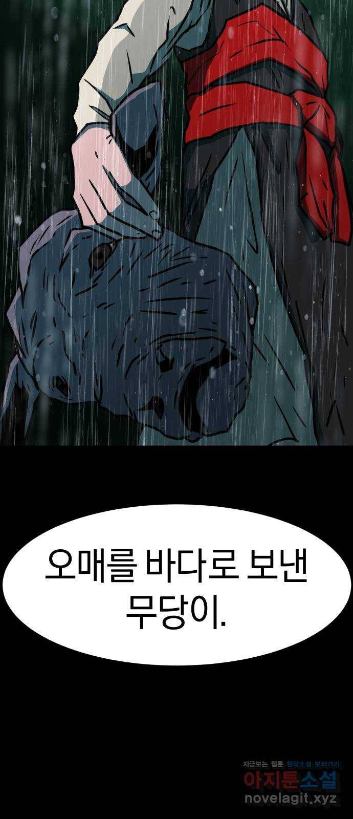 아마도 28화 57