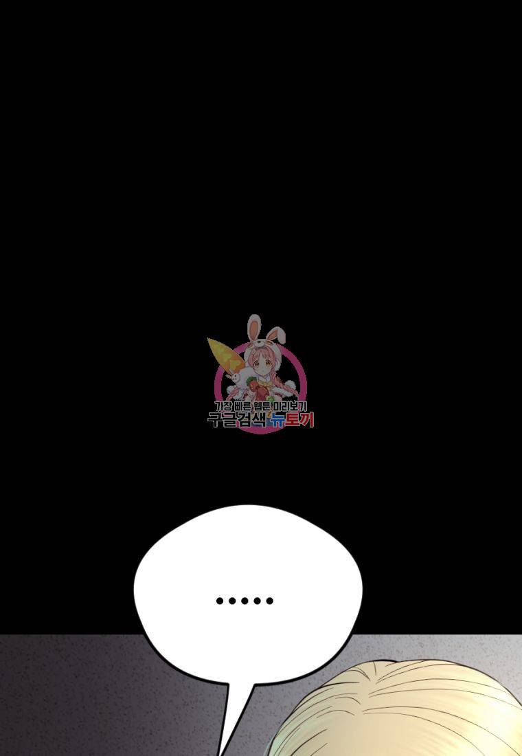 백합 하우스 20화 1