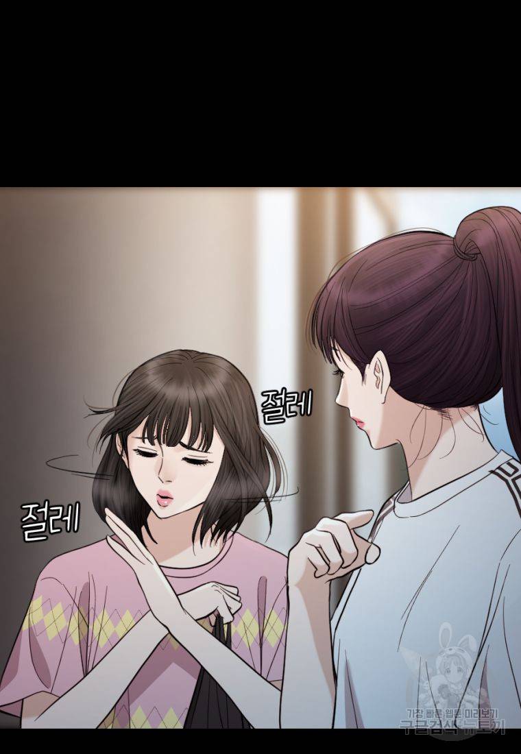 백합 하우스 20화 3
