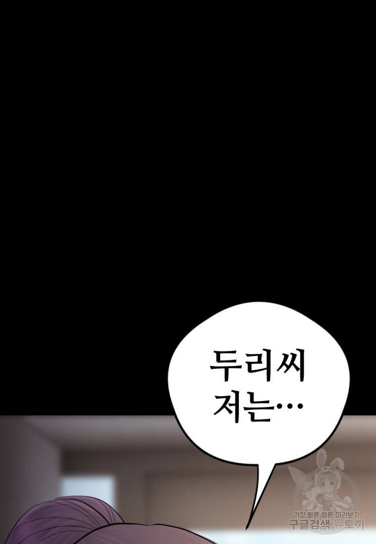 백합 하우스 20화 4
