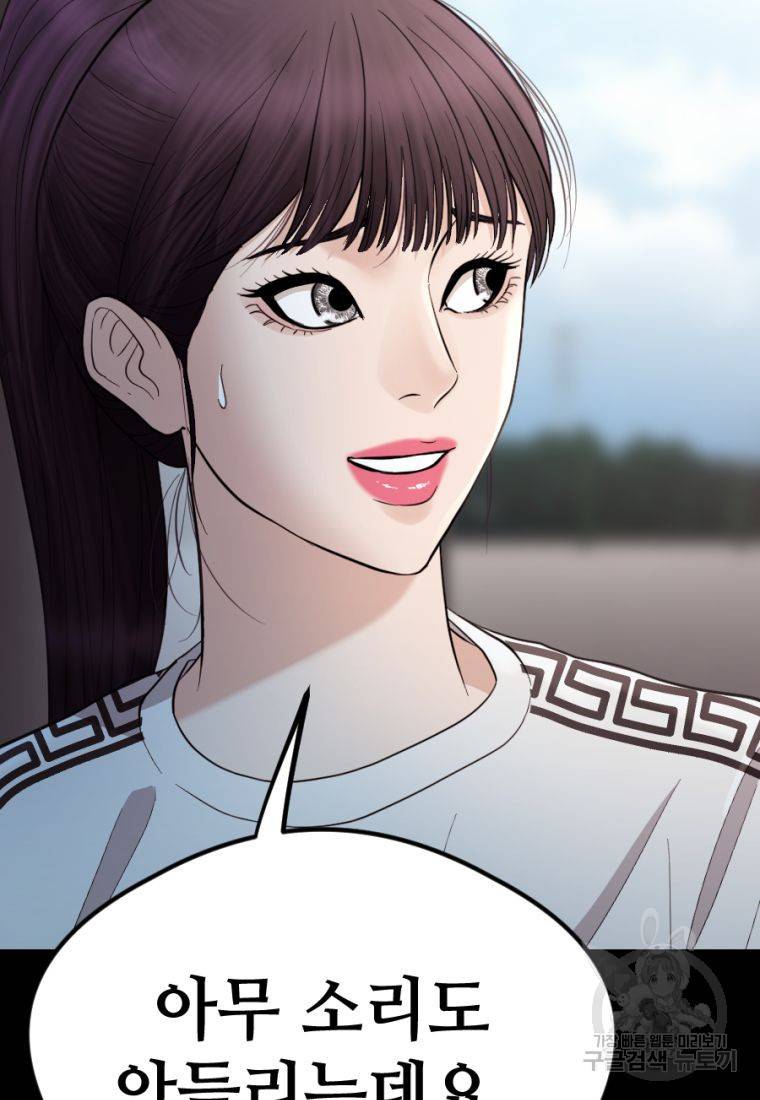 백합 하우스 20화 5
