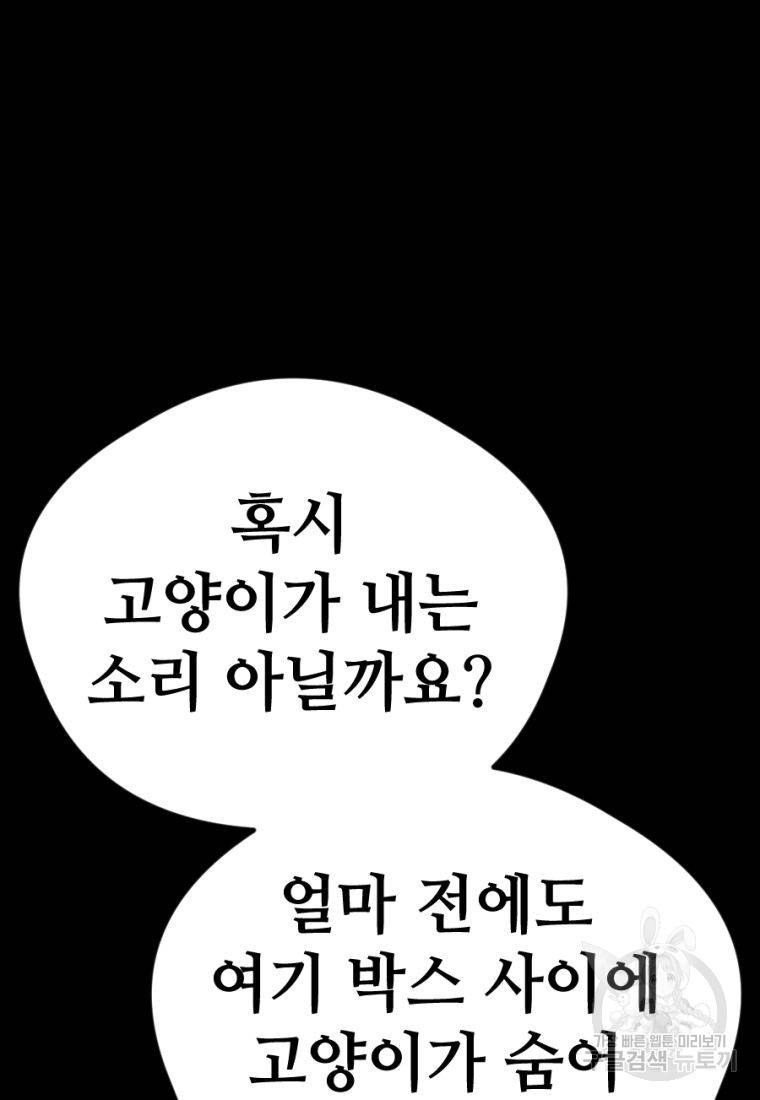 백합 하우스 20화 10