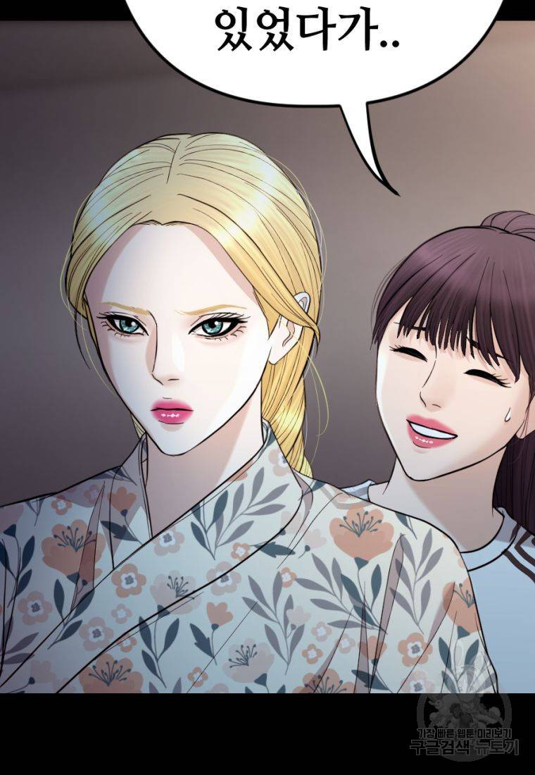 백합 하우스 20화 11