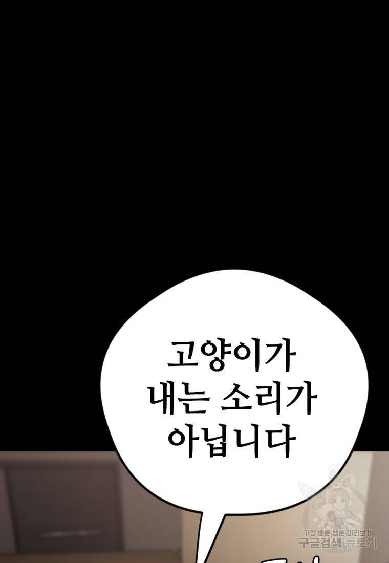 백합 하우스 20화 12