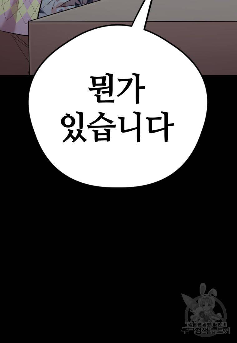 백합 하우스 20화 16