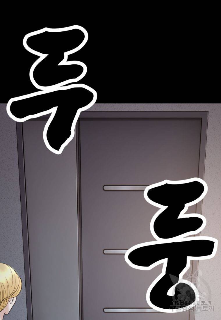 백합 하우스 20화 17