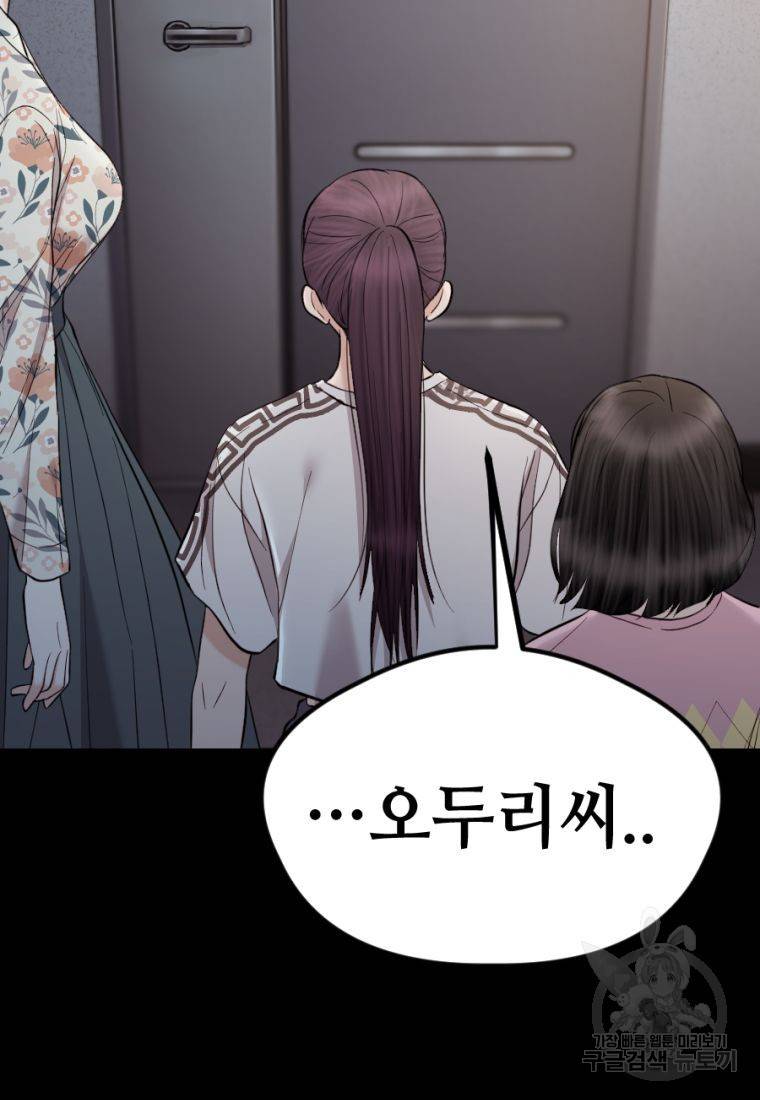 백합 하우스 20화 18