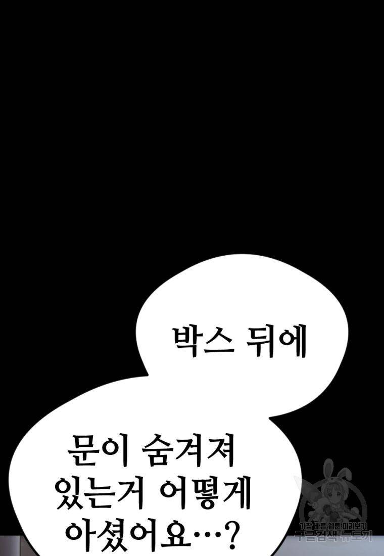 백합 하우스 20화 19