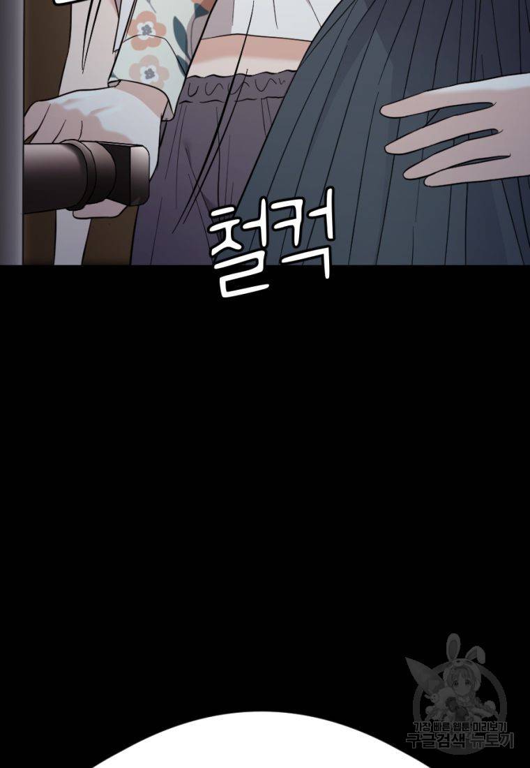 백합 하우스 20화 21