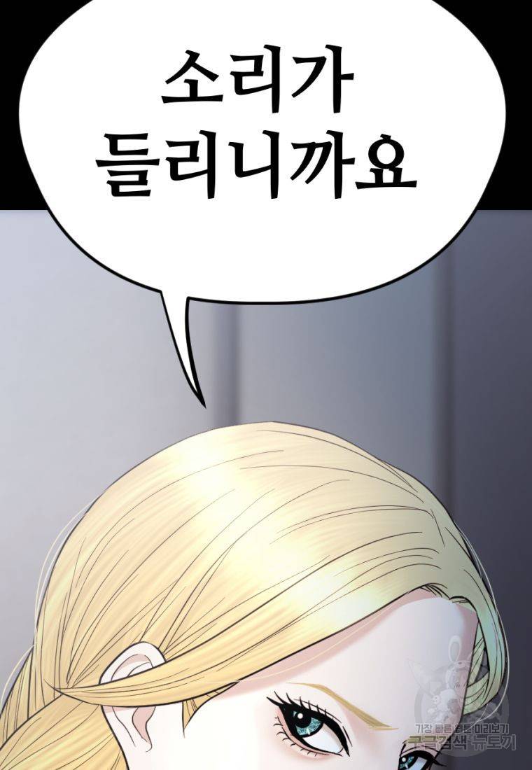백합 하우스 20화 22