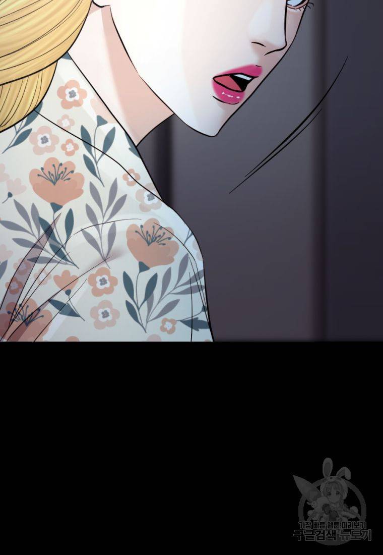 백합 하우스 20화 23