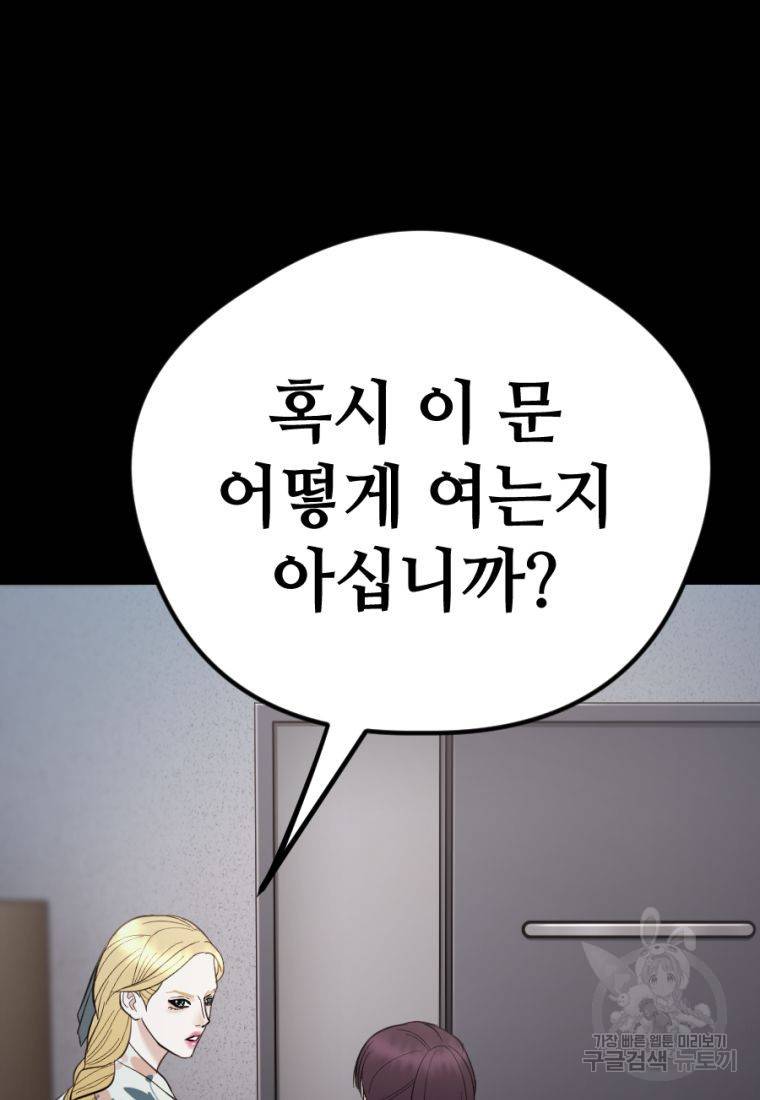 백합 하우스 20화 24