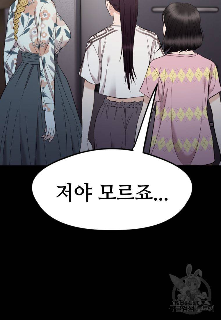 백합 하우스 20화 25
