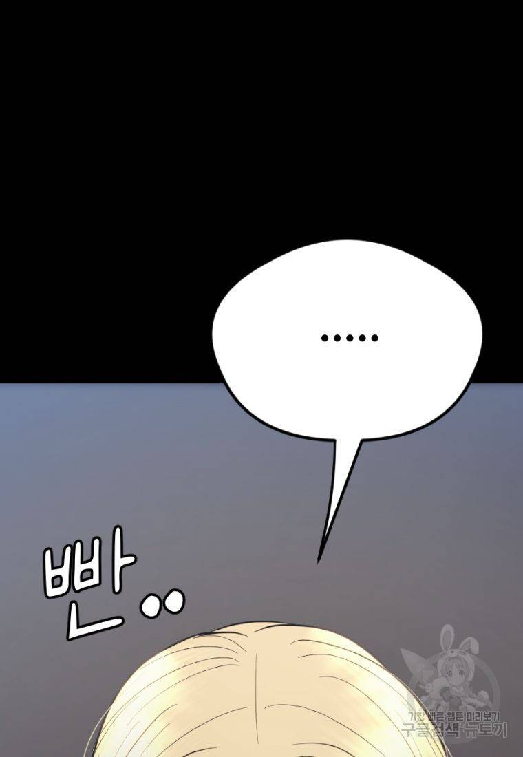 백합 하우스 20화 26