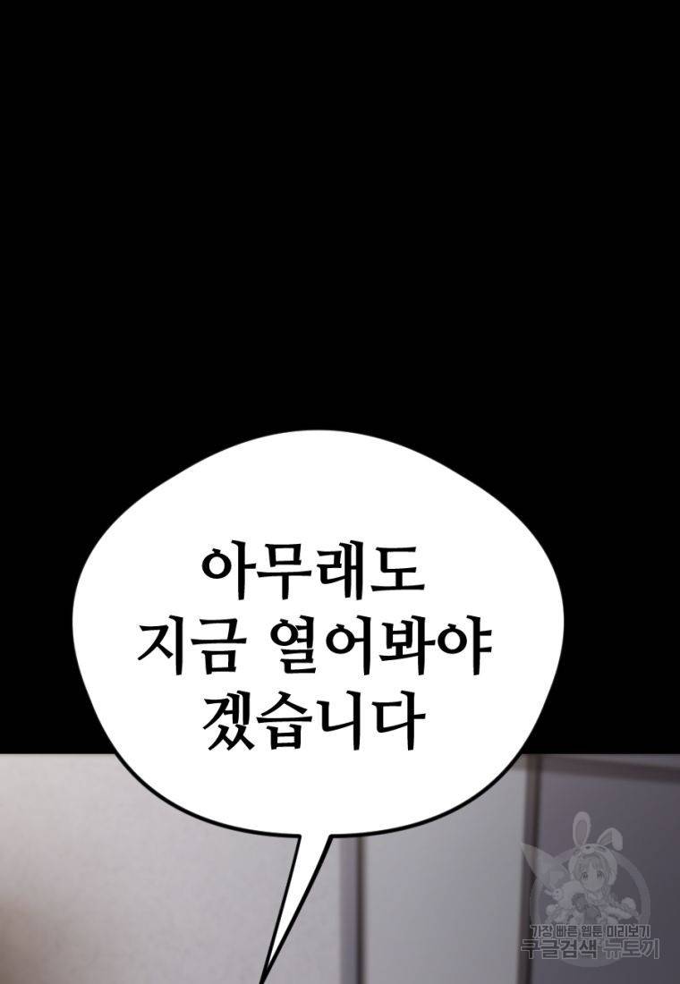 백합 하우스 20화 28