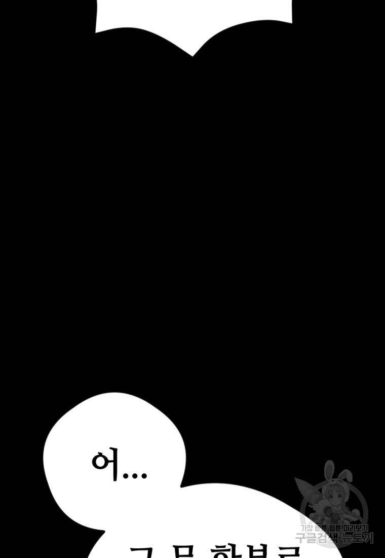 백합 하우스 20화 30