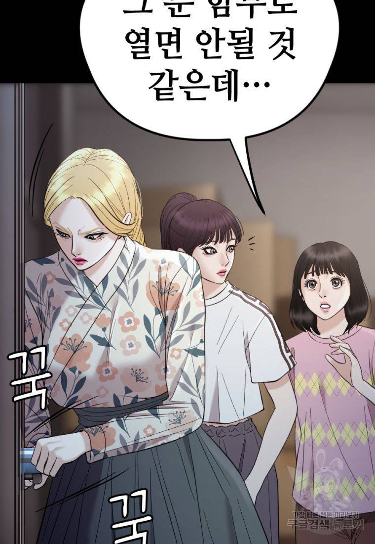 백합 하우스 20화 31