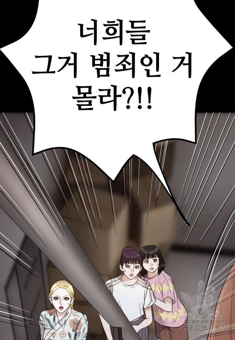 백합 하우스 20화 37