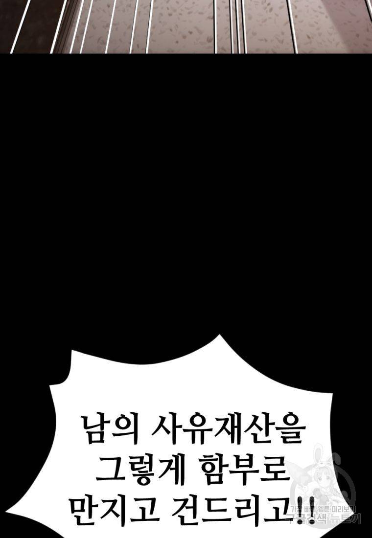 백합 하우스 20화 39