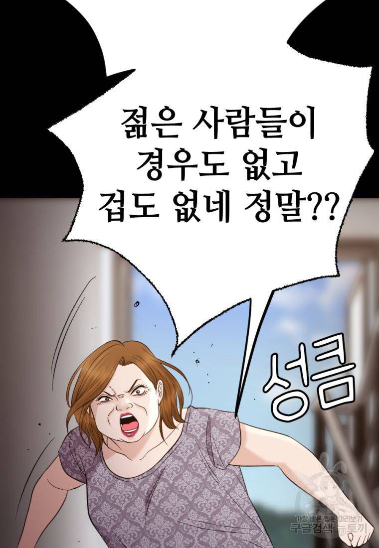백합 하우스 20화 40