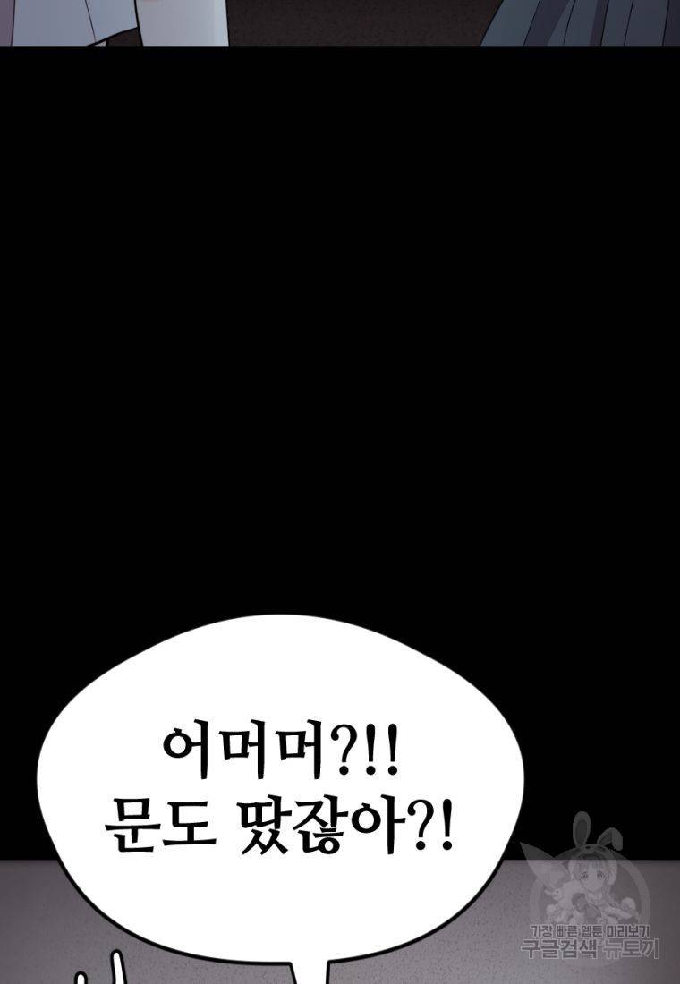 백합 하우스 20화 42