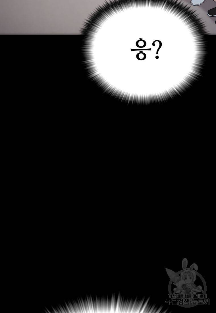 백합 하우스 20화 44