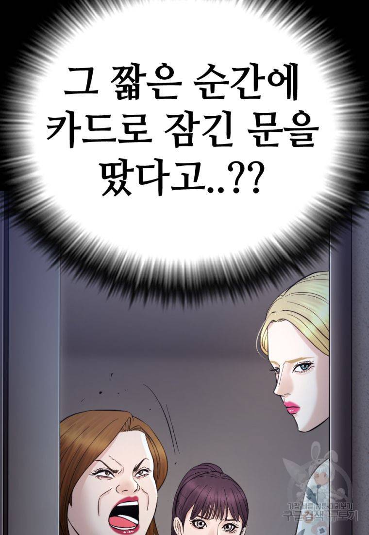 백합 하우스 20화 45