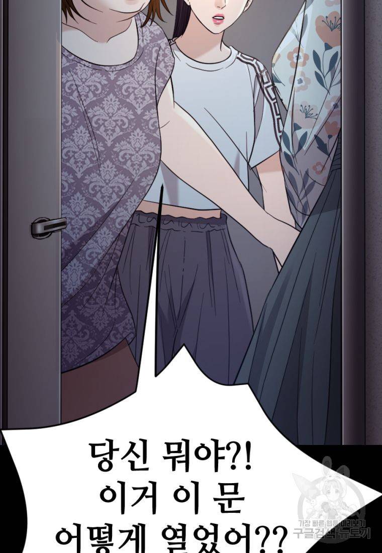 백합 하우스 20화 46