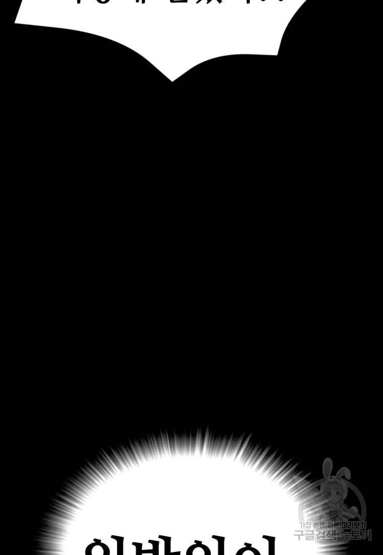 백합 하우스 20화 47